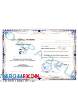Образец удостоверение  Шадринск Повышение квалификации реставраторов
